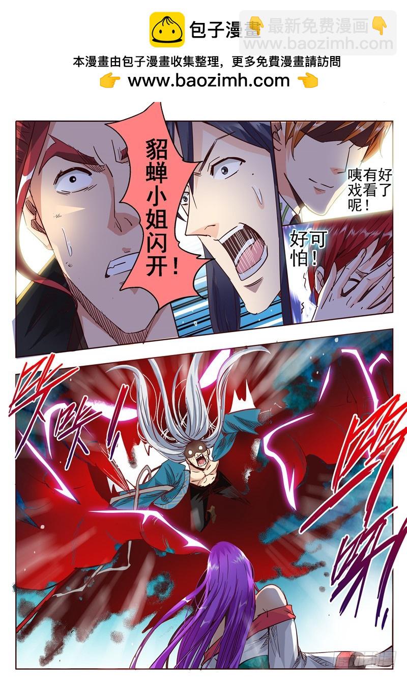 《演平乱志》五十三回 奉天讨贼 七 第2页