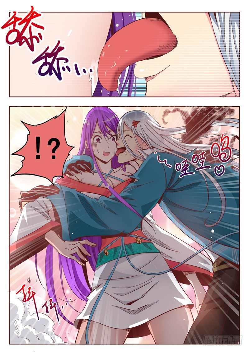 《演平乱志》五十三回 奉天讨贼 七 第5页