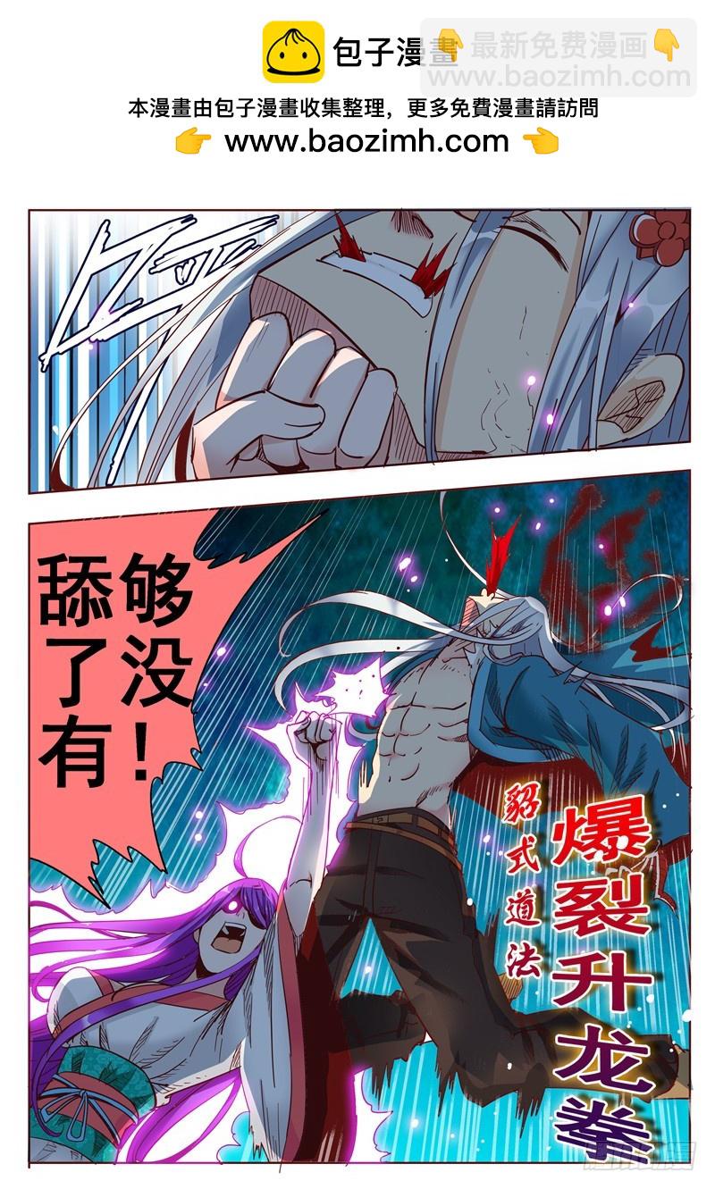 《演平乱志》五十三回 奉天讨贼 七 第7页