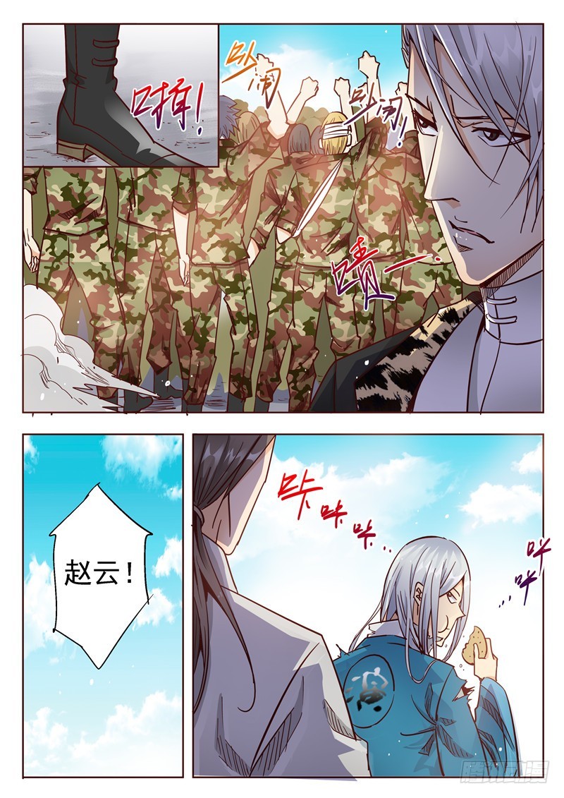 《演平乱志》五十三回 奉天讨贼 奉天完结篇 第4页