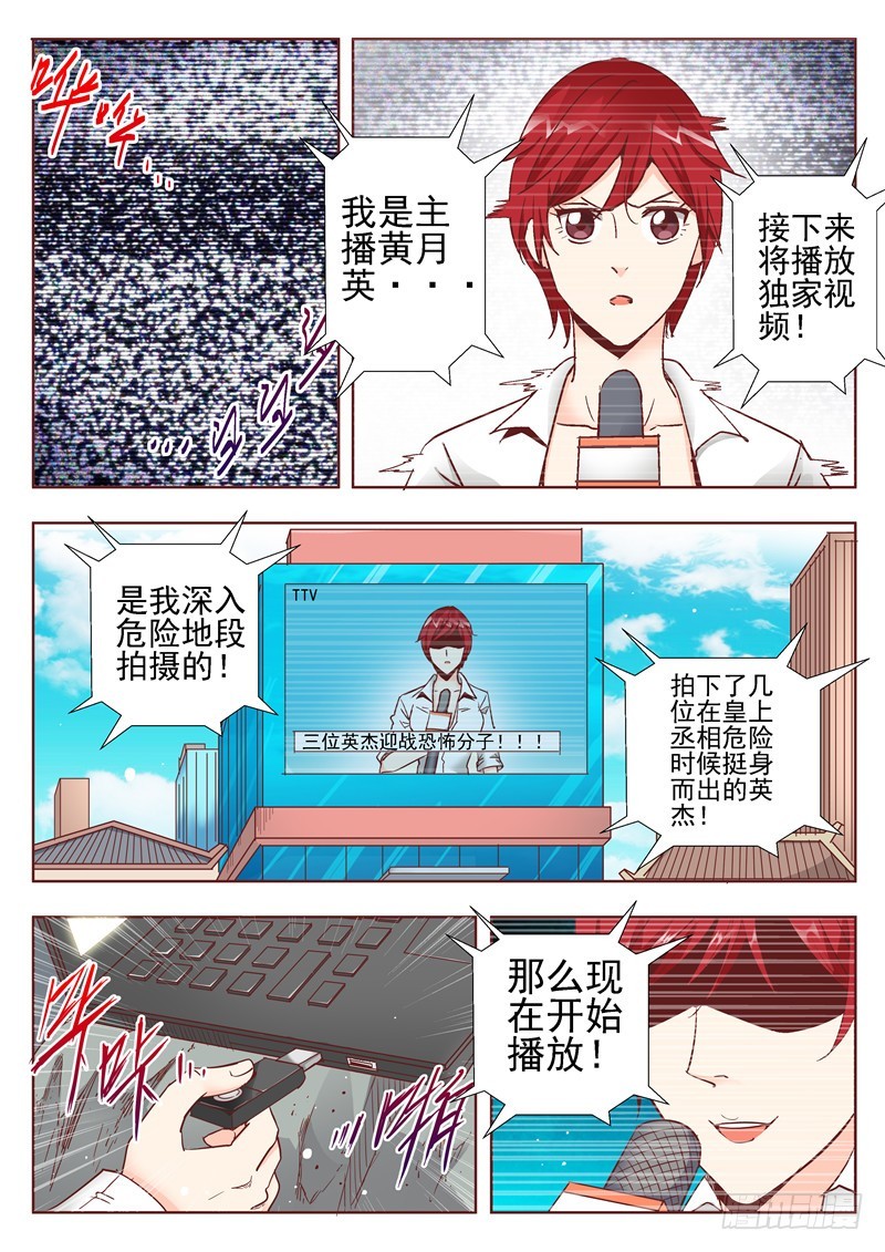 《演平乱志》五十三回 奉天讨贼 九 第10页