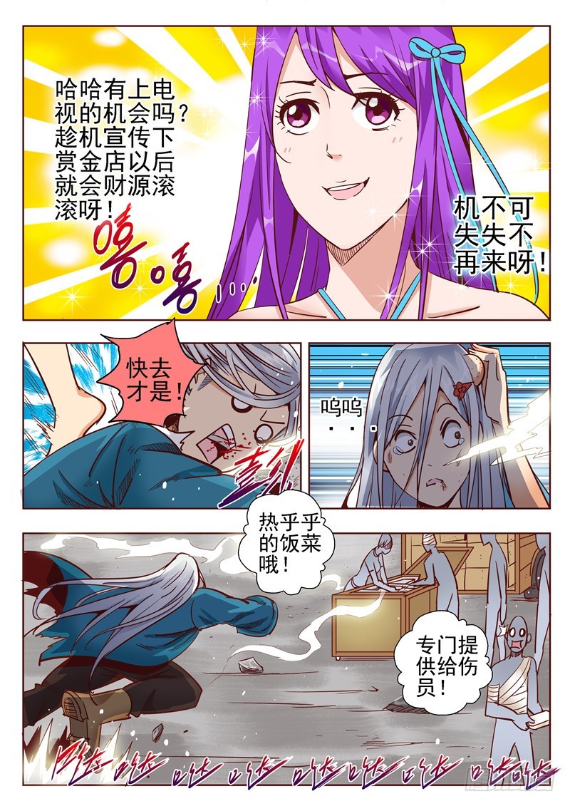 《演平乱志》五十三回 奉天讨贼 九 第1页