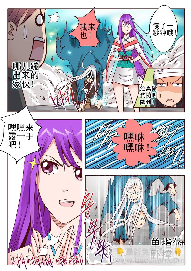 《演平乱志》五十三回 奉天讨贼 九 第3页