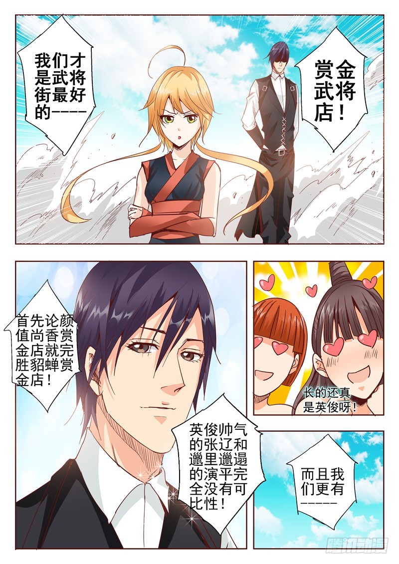 《演平乱志》五十三回 奉天讨贼 九 第6页