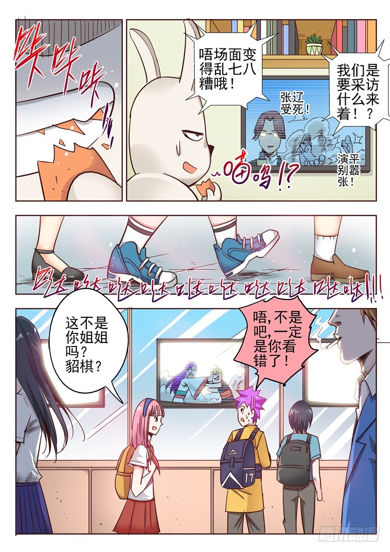 《演平乱志》五十三回 奉天讨贼 九 第9页