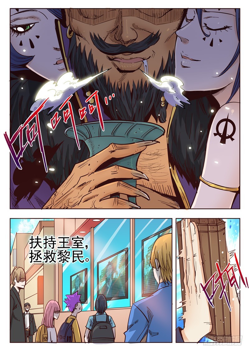 《演平乱志》五十三回 奉天讨贼 十 第11页
