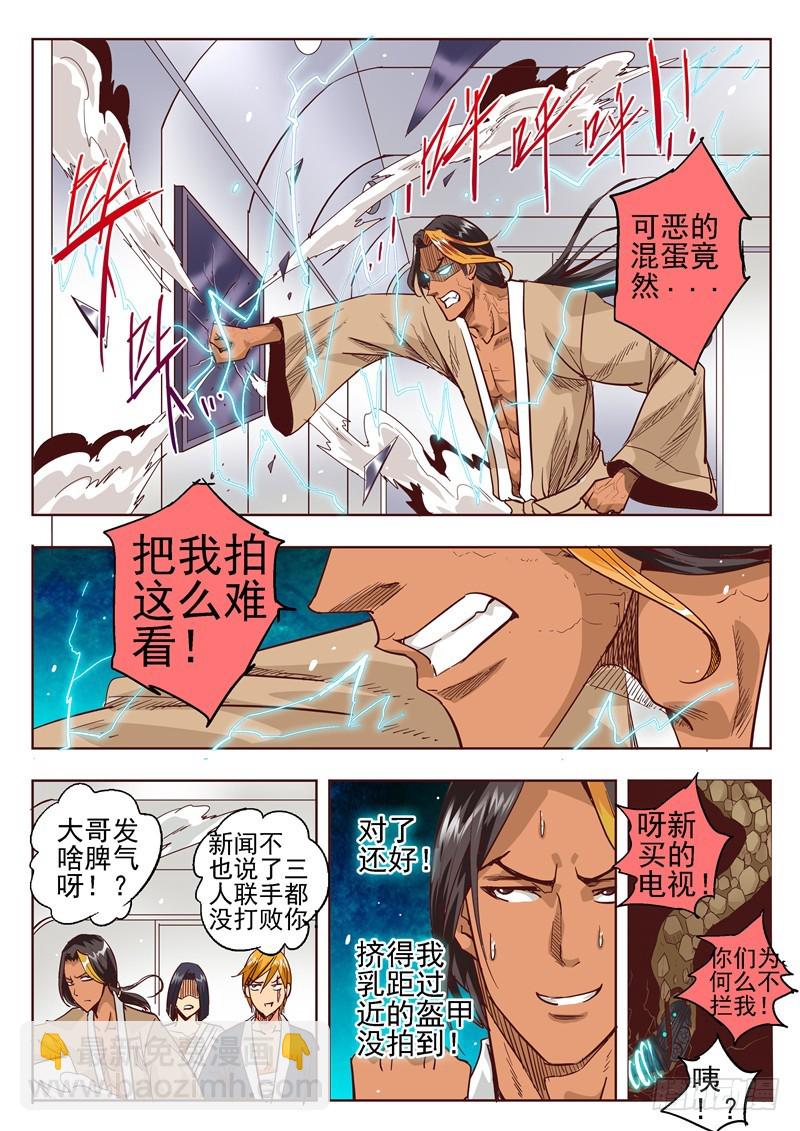 《演平乱志》五十三回 奉天讨贼 十 第5页