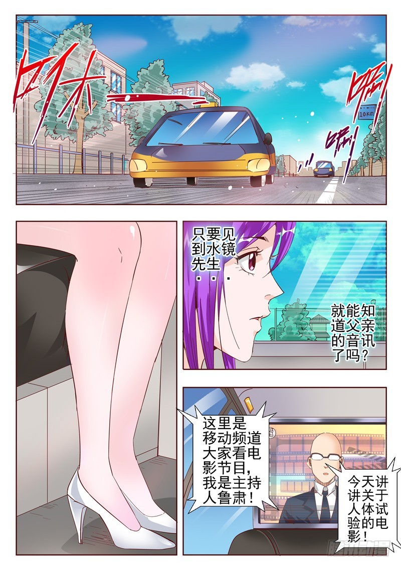 《演平乱志》五十六回 回忆片段比电影还精彩 第1页