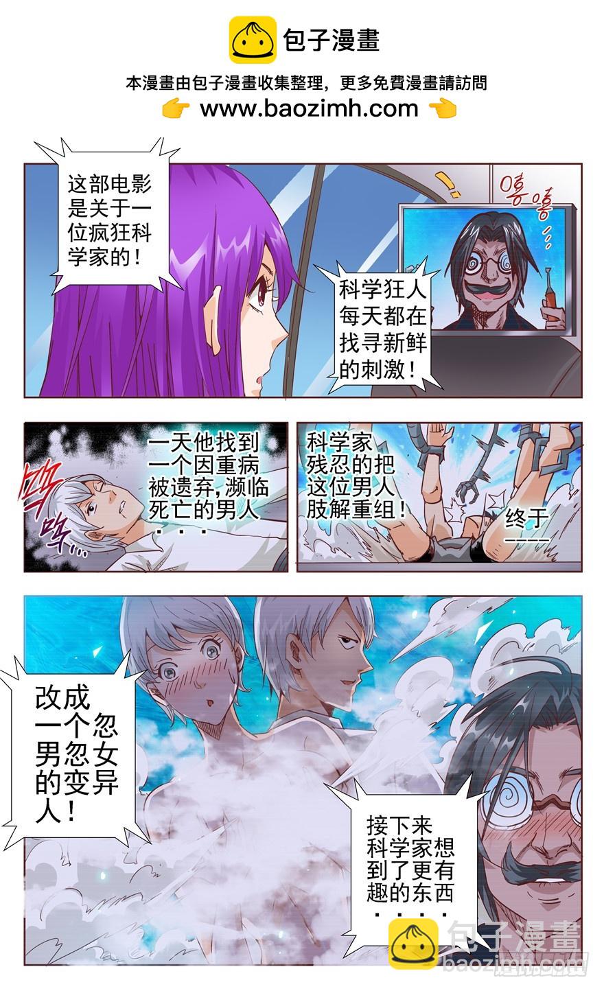 《演平乱志》五十六回 回忆片段比电影还精彩 第2页