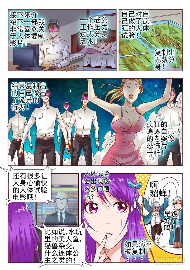 《演平乱志》五十六回 回忆片段比电影还精彩 第3页