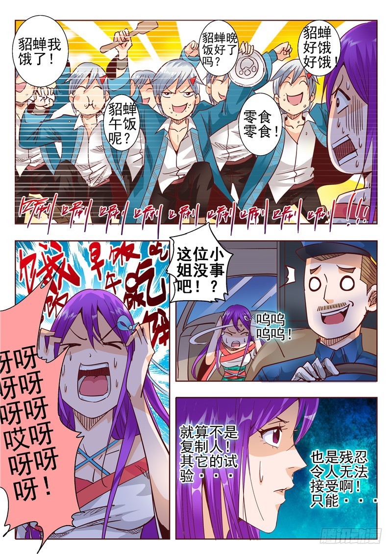 《演平乱志》五十六回 回忆片段比电影还精彩 第4页