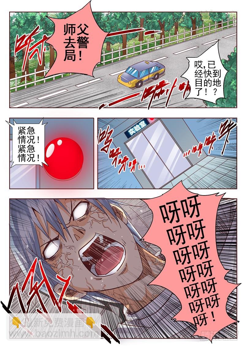 《演平乱志》五十六回 回忆片段比电影还精彩 第5页