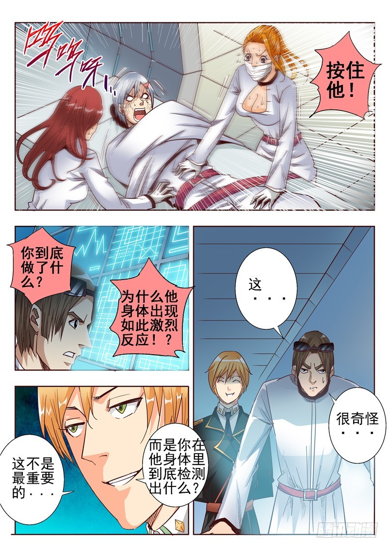 《演平乱志》五十六回 回忆片段比电影还精彩 第6页