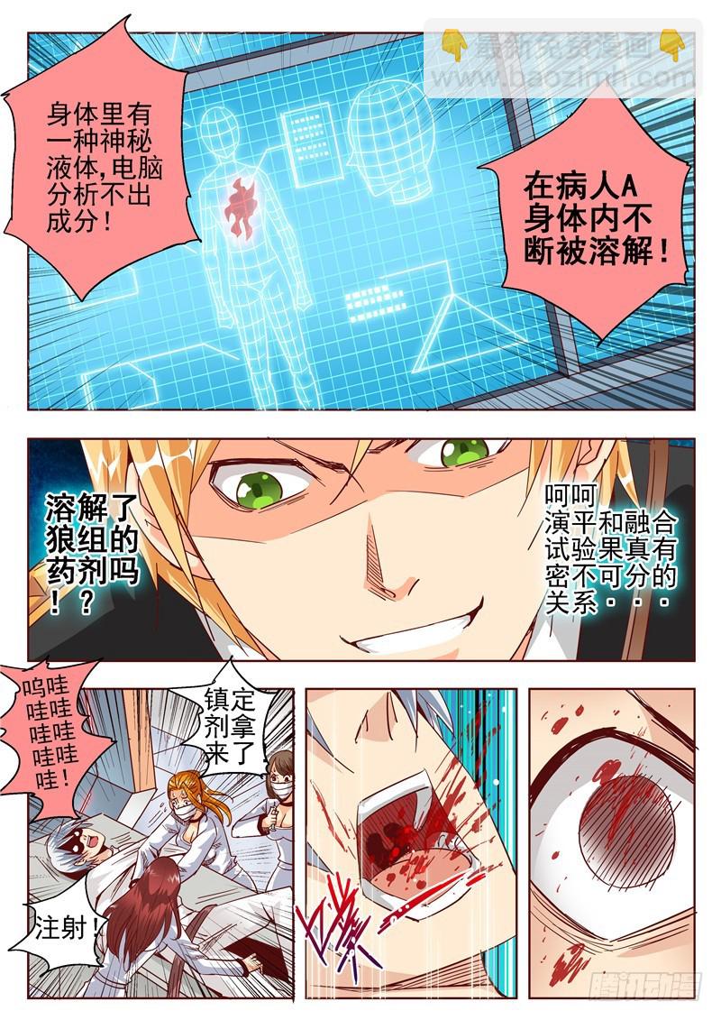 《演平乱志》五十六回 回忆片段比电影还精彩 第7页