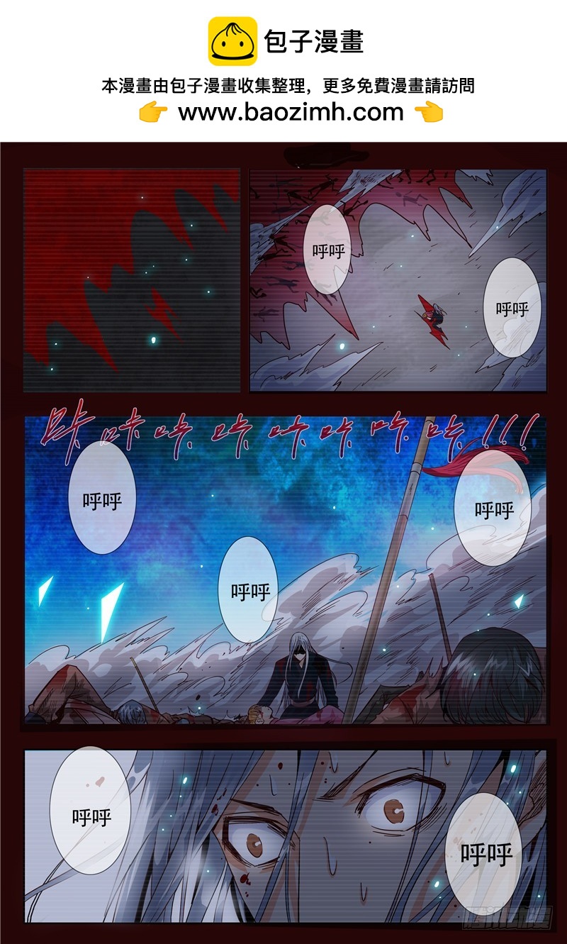 《演平乱志》五十六回 回忆片段比电影还精彩 第8页