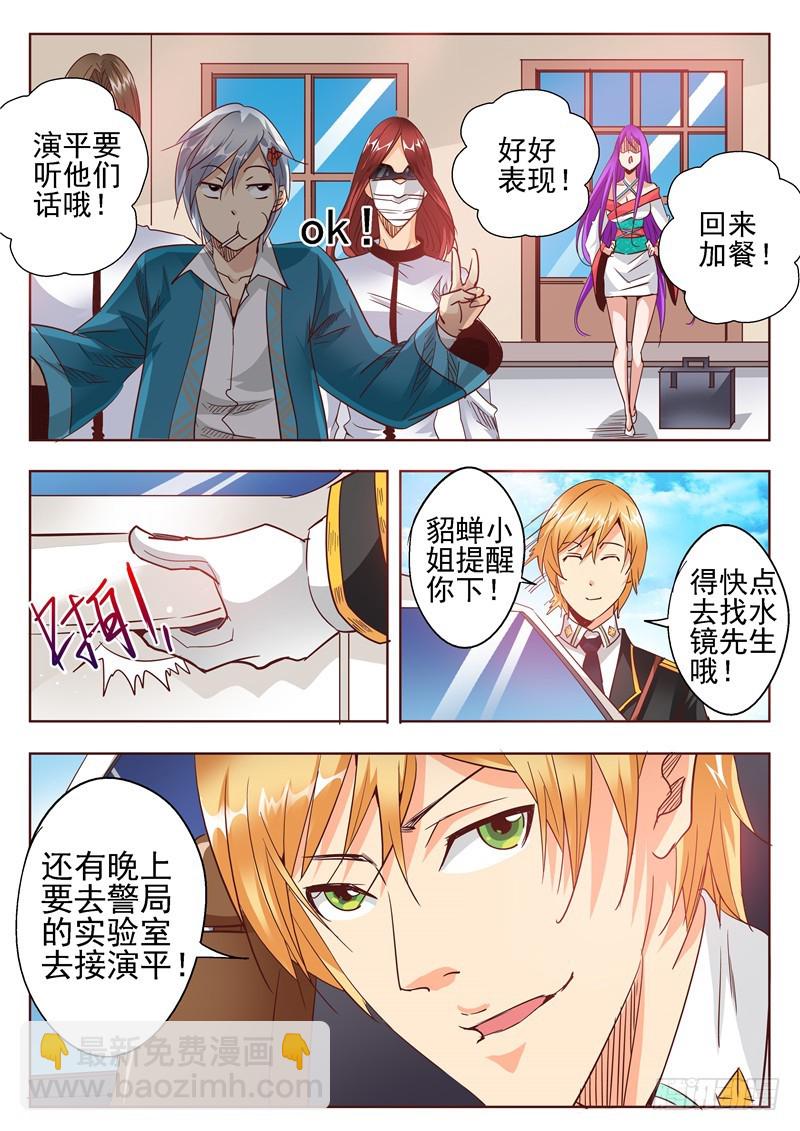 《演平乱志》五十五回 借用？ 第4页