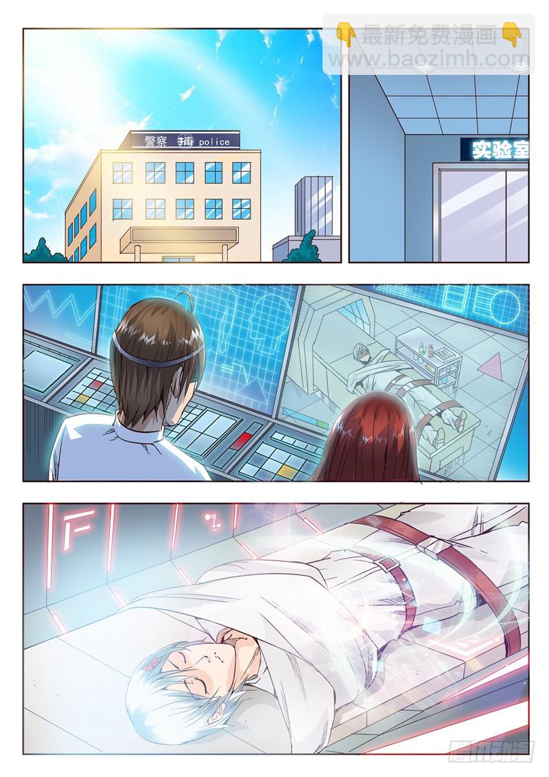 《演平乱志》五十五回 借用？ 第5页