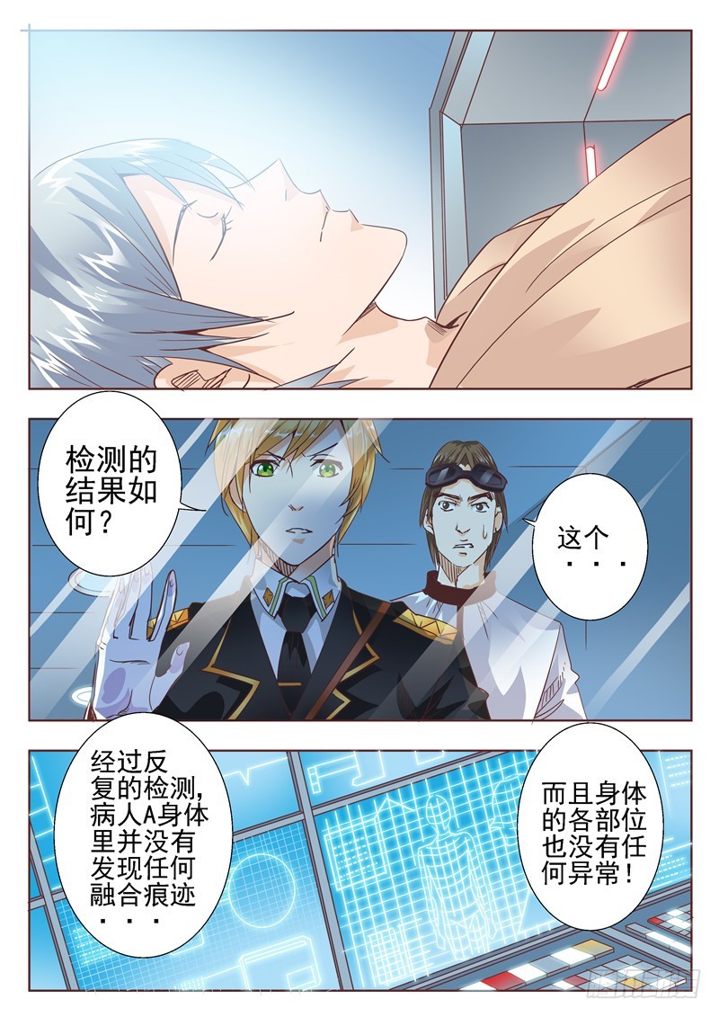 《演平乱志》五十五回 借用？ 第6页
