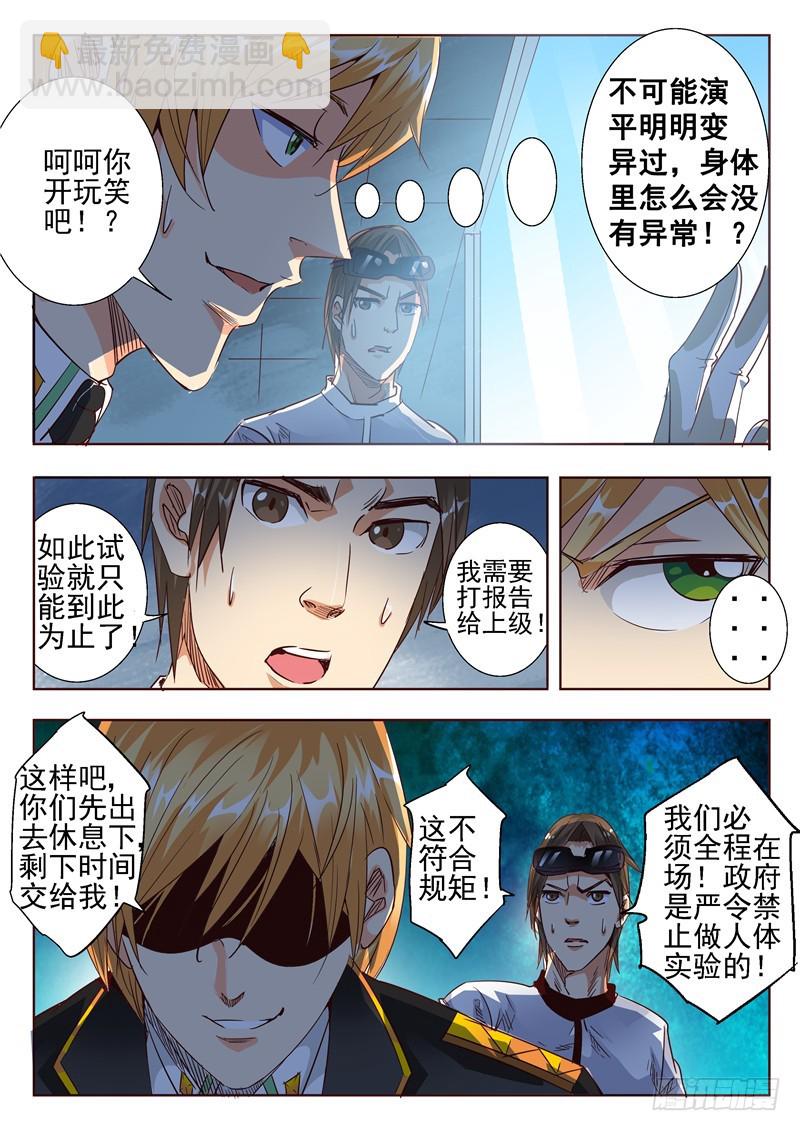 《演平乱志》五十五回 借用？ 第7页
