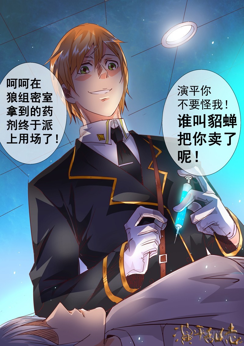 《演平乱志》五十五回 借用？ 第9页