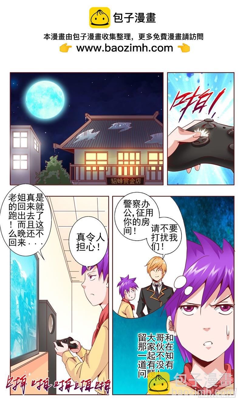 《演平乱志》六十回 鬼市 第2页