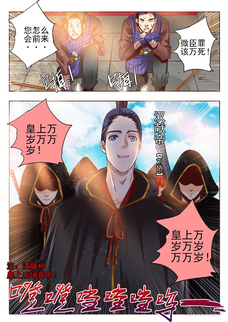 《演平乱志》六十二回 阅后既冷 第10页