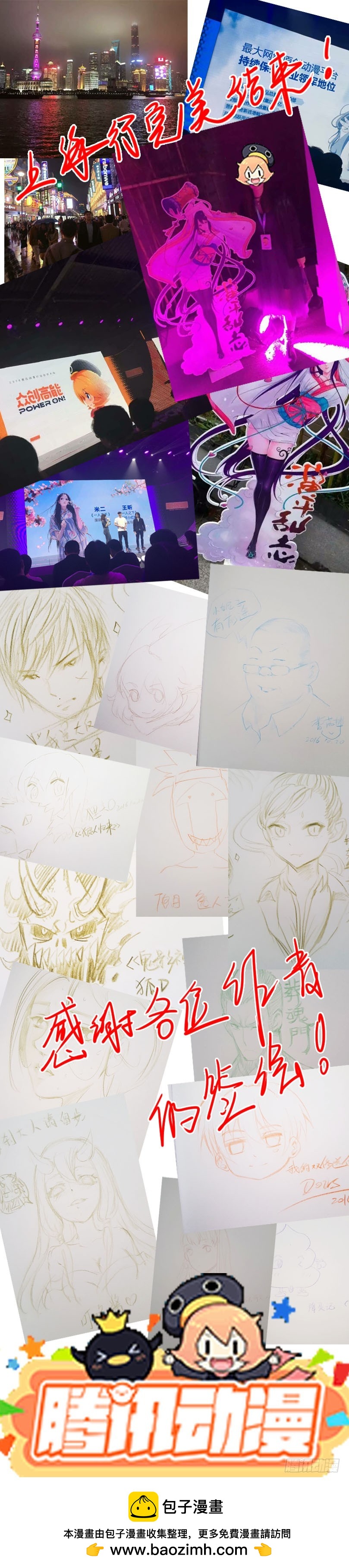 《演平乱志》六十二回 阅后既冷 第12页