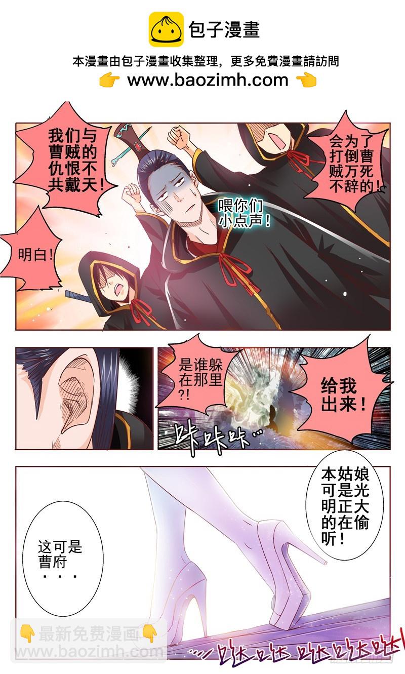 《演平乱志》六十四回 名字既是身份 第2页
