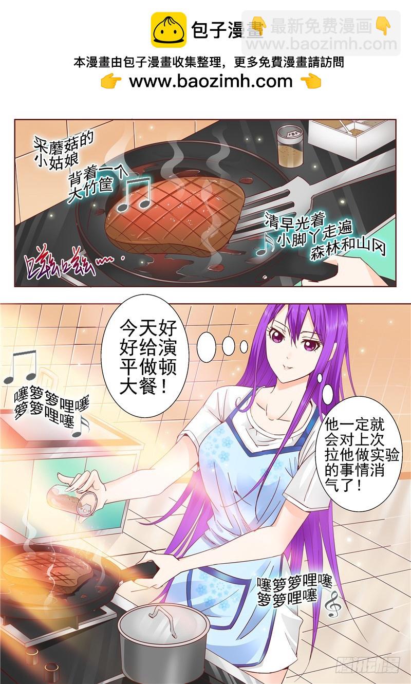 《演平乱志》六十四回 名字既是身份 第8页