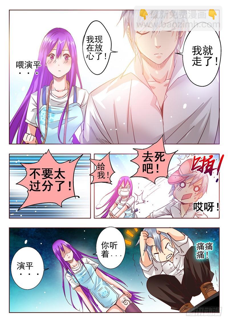 《演平乱志》六十六回 难辨真伪 第10页