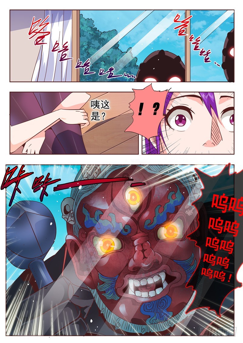 《演平乱志》六十六回 难辨真伪 第1页