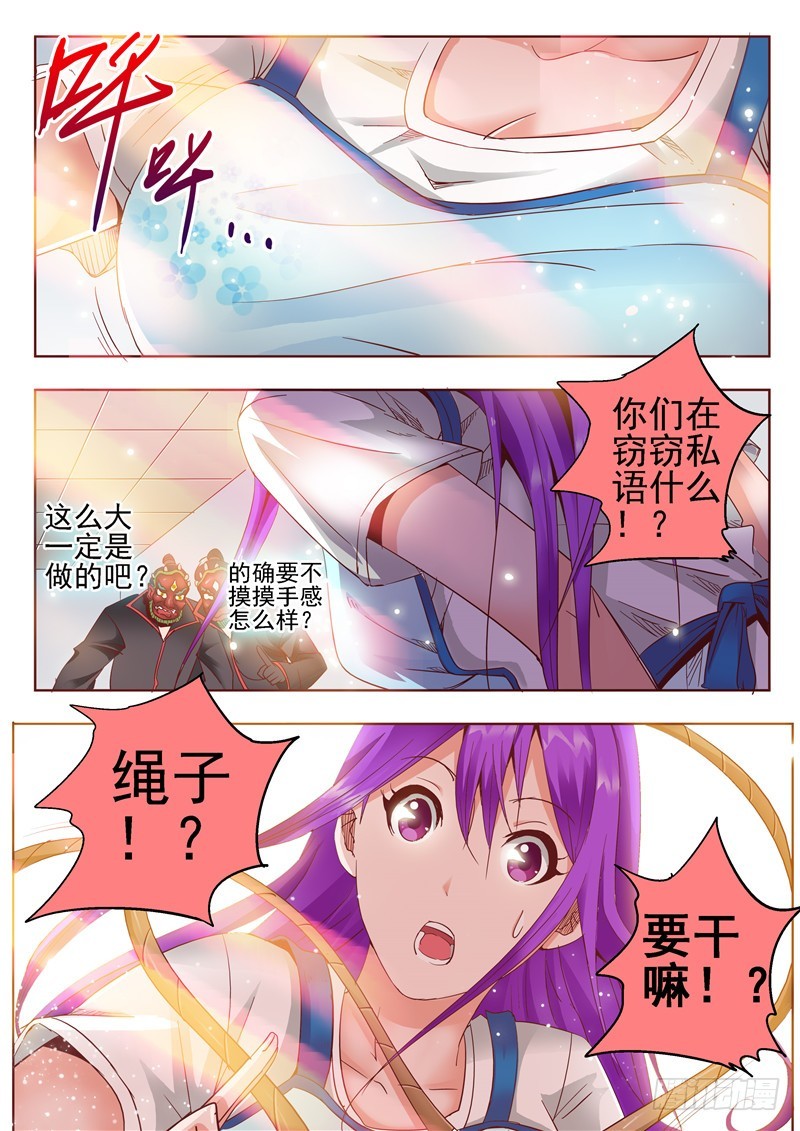 《演平乱志》六十六回 难辨真伪 第5页