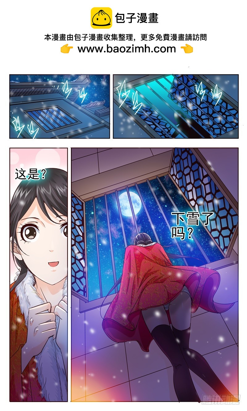 《演平乱志》七十一回 高烧 第2页