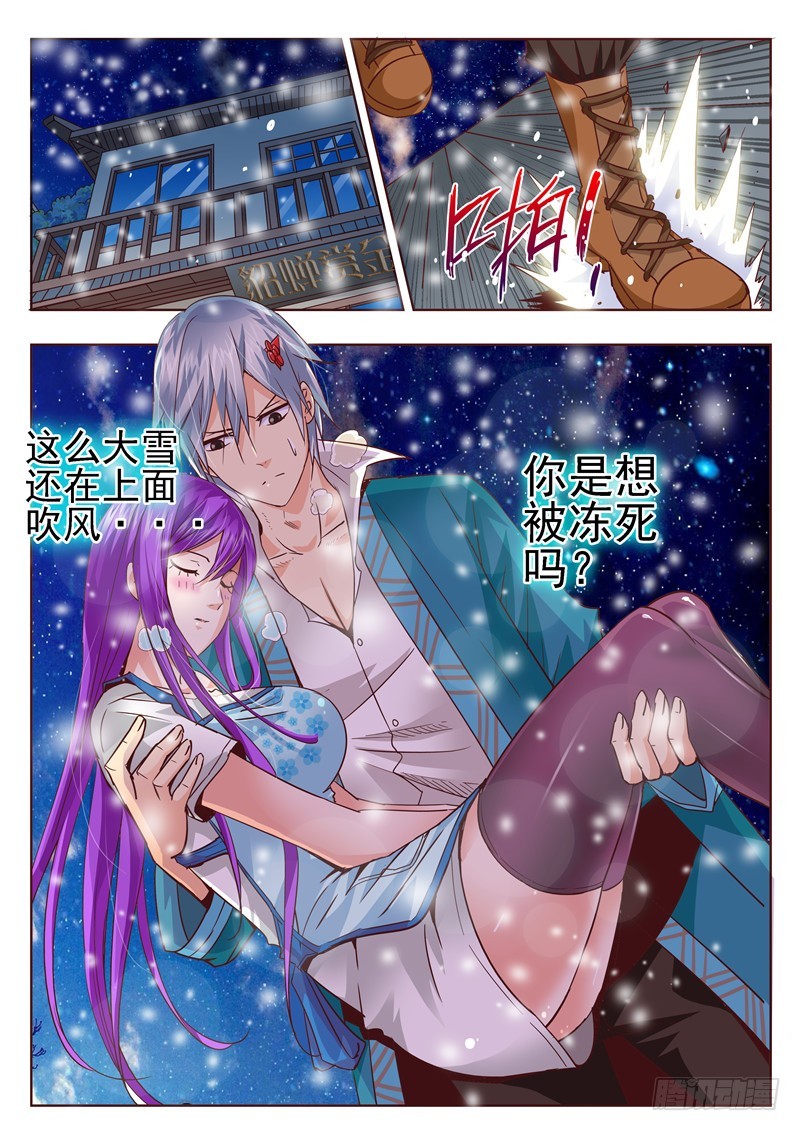 《演平乱志》七十一回 高烧 第4页