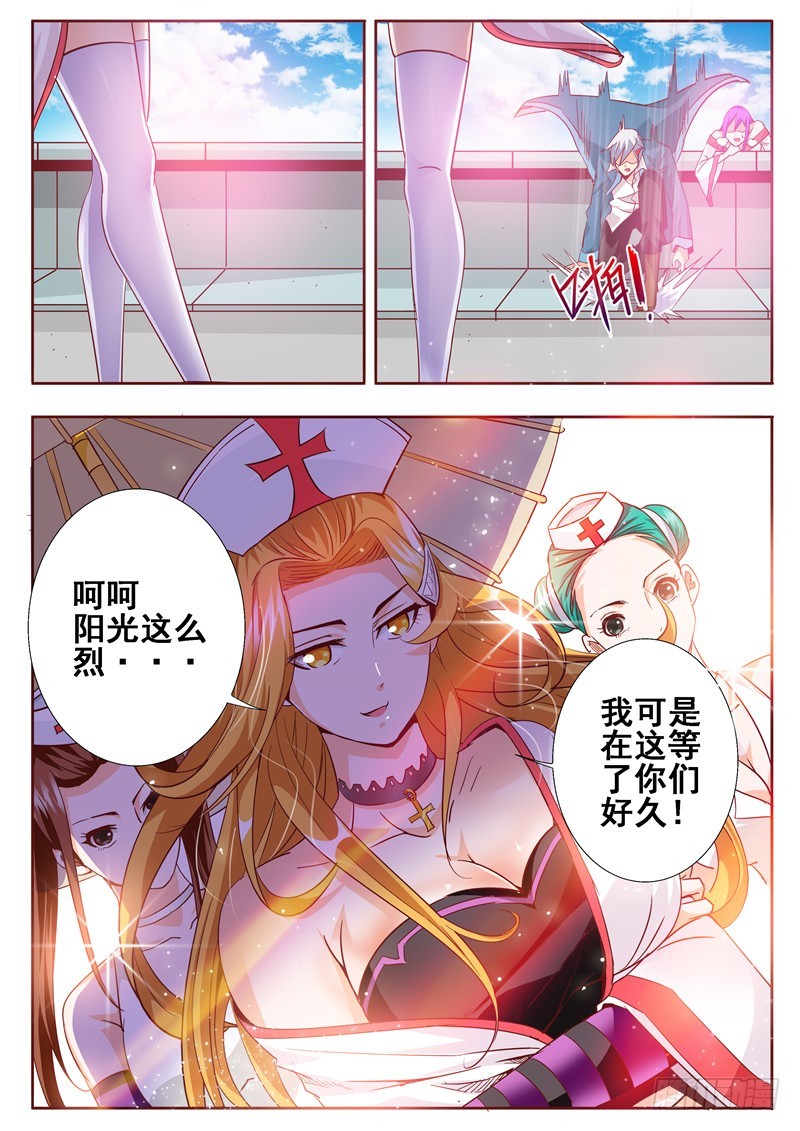 《演平乱志》七十二回 暗器 第10页