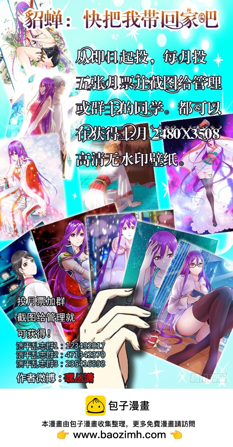 《演平乱志》七十二回 暗器 第13页