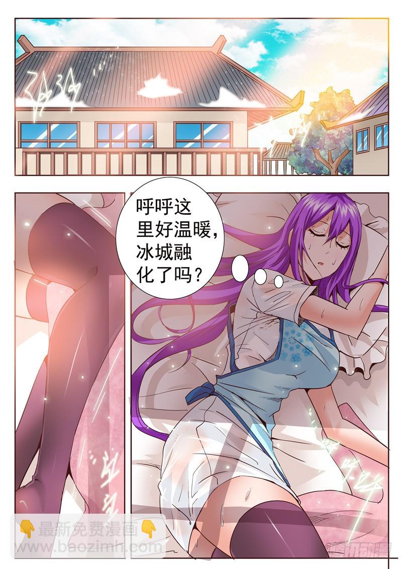 《演平乱志》七十二回 待冰雪消融之日 第3页