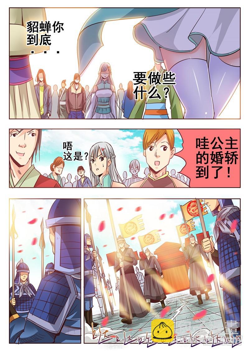 《演平乱志》七十四回 脆弱的人和坚强的人 第10页
