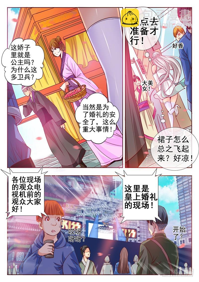 《演平乱志》七十四回 脆弱的人和坚强的人 第11页