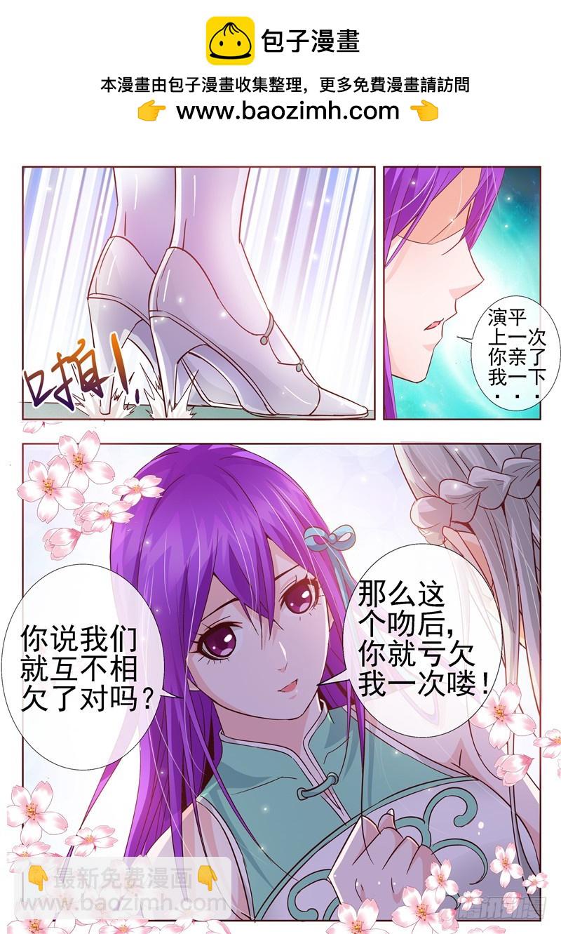 《演平乱志》七十四回 脆弱的人和坚强的人 第4页