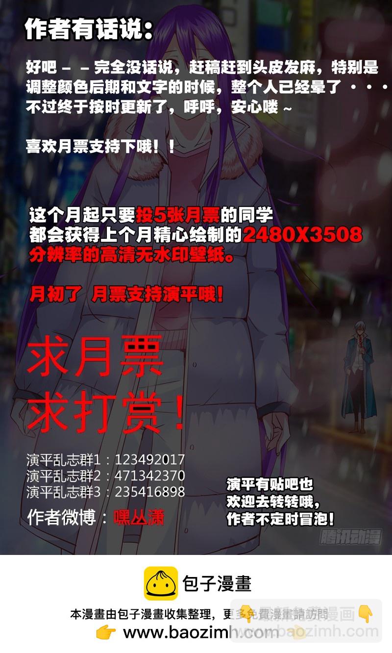 《演平乱志》七十六回 眼中心中 第12页
