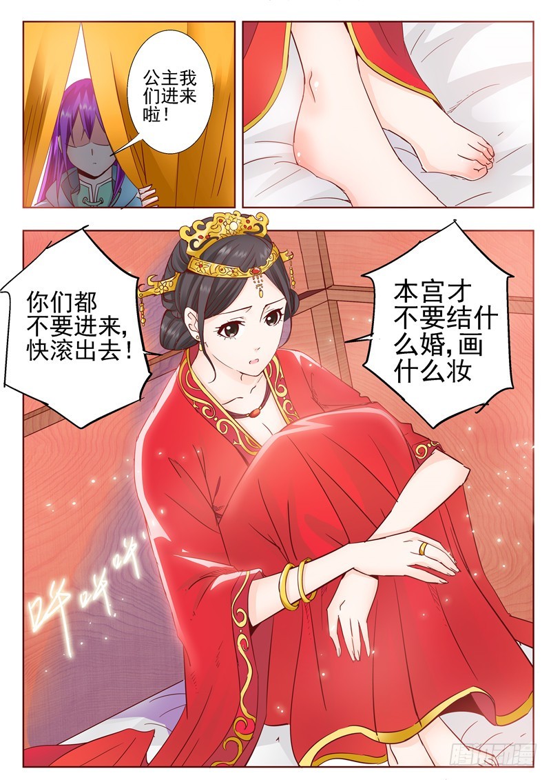 《演平乱志》七十五回 梁山伯朱丽叶的故事 第9页