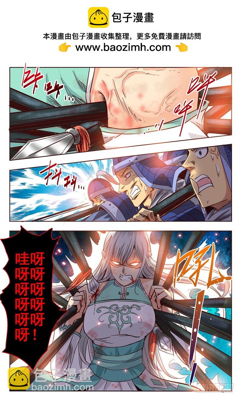 《演平乱志》八十回 常山赵子龙 第2页