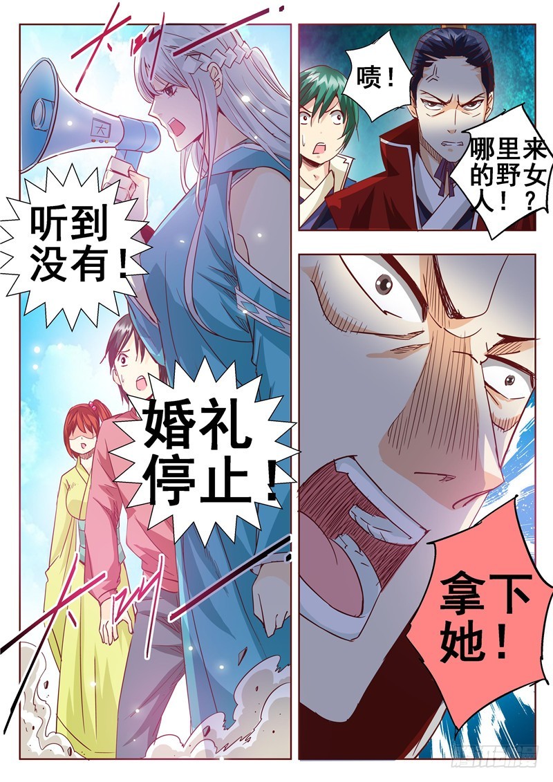 《演平乱志》七十八回 伤信 第10页