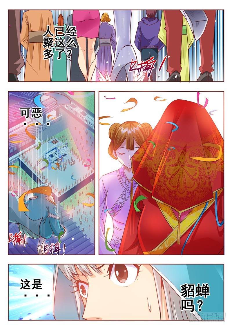 《演平乱志》七十八回 伤信 第1页