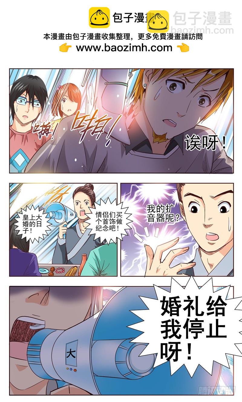 《演平乱志》七十八回 伤信 第8页