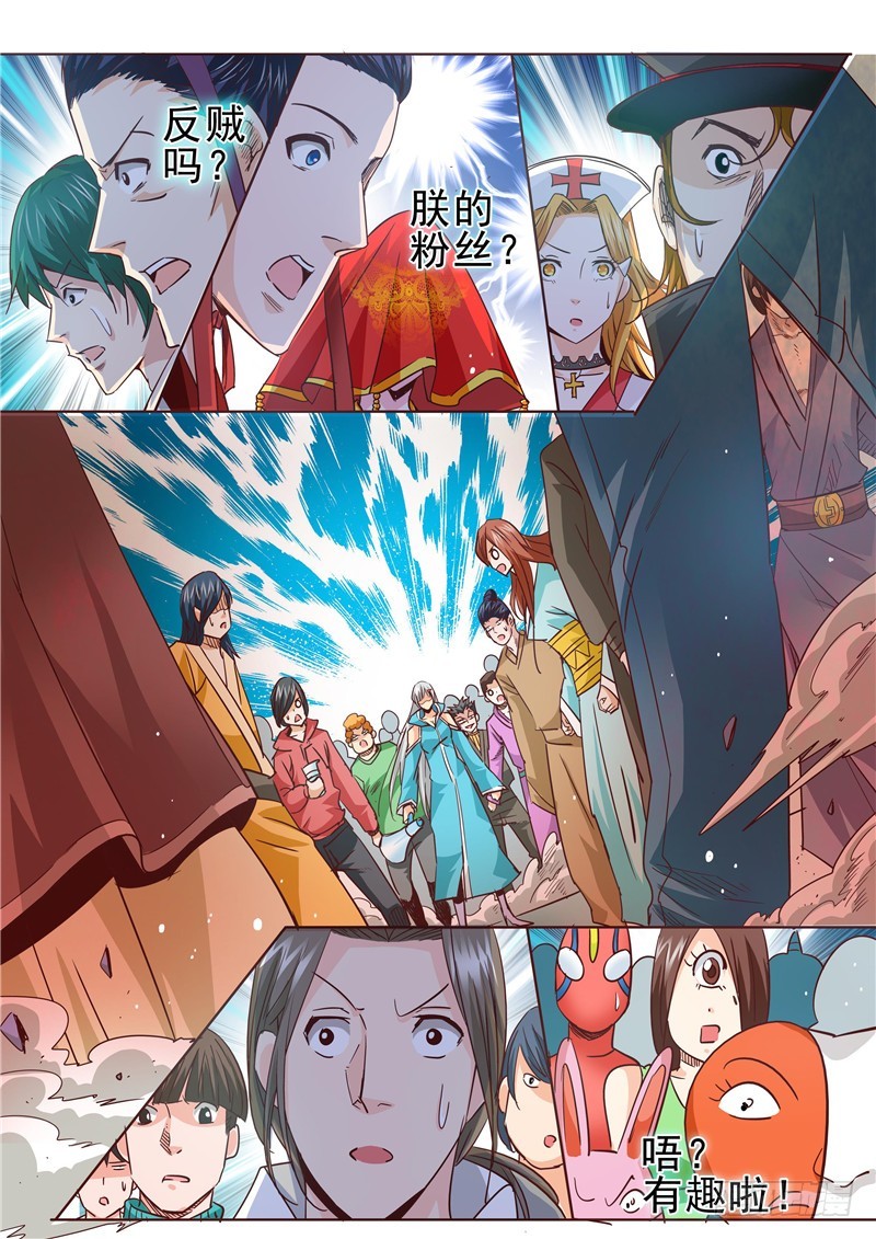 《演平乱志》七十八回 伤信 第9页