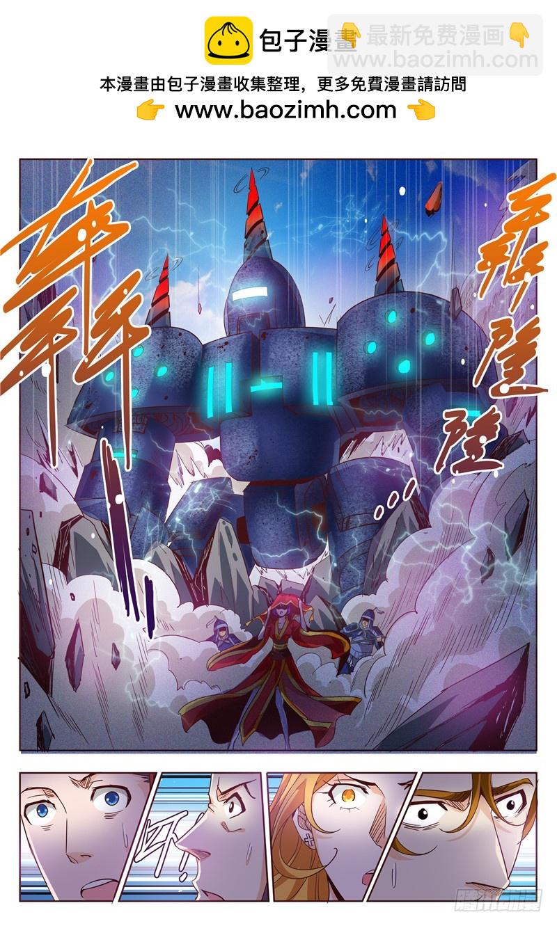 《演平乱志》八十二回 地底亡灵 第9页