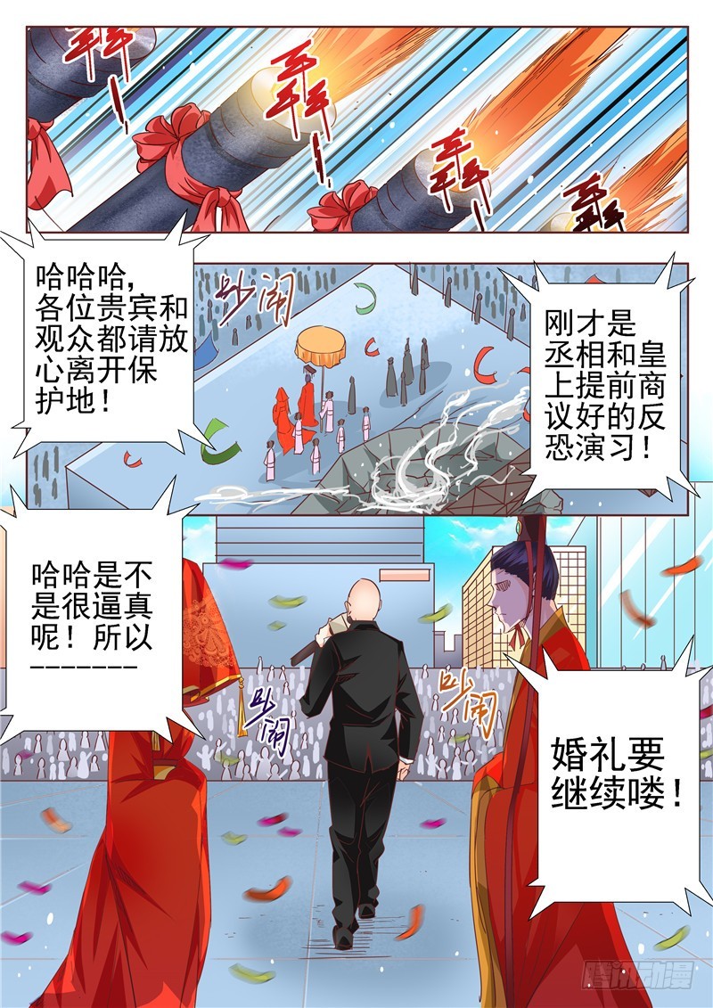 《演平乱志》八十三回 千丝万缕 第10页