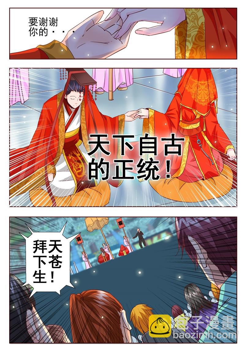 《演平乱志》八十四回 完美揭幕 第8页